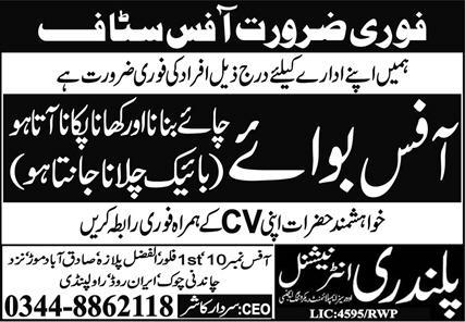 Office Boy Jobs in Rawalpindi